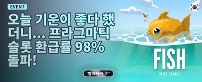 신규 가입 환영 보너스 promotion