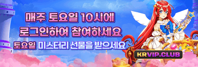 친구 초대 추천 보너스 promotion