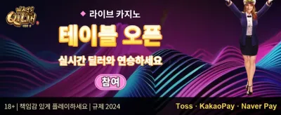 주말 리로드 이벤트 promotion