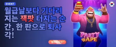 황금 슬롯 챌린지 promotion