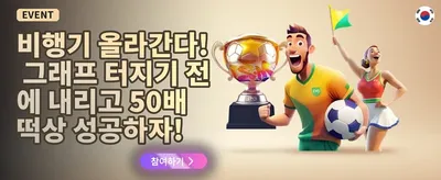 신규 가입 100% 웰컴 보너스 promotion
