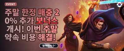매일 쏟아지는 무료 스핀 promotion